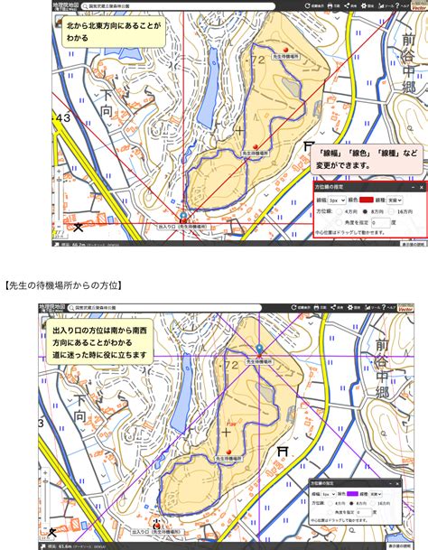 東15度北|方位や磁北を知る｜地理院地図の使い